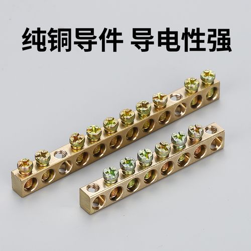 零线排、地排与TCL型端子排 家用配电箱接线与汇流排详解